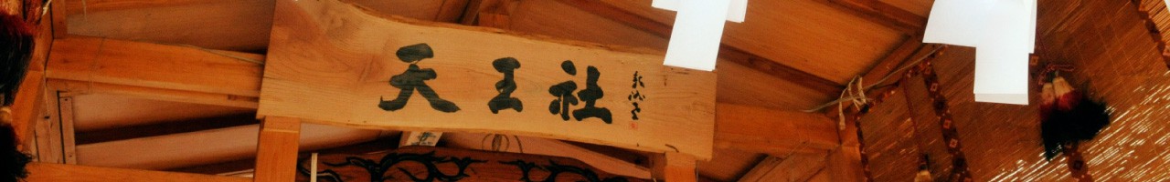 篠ノ井大獅子保存会